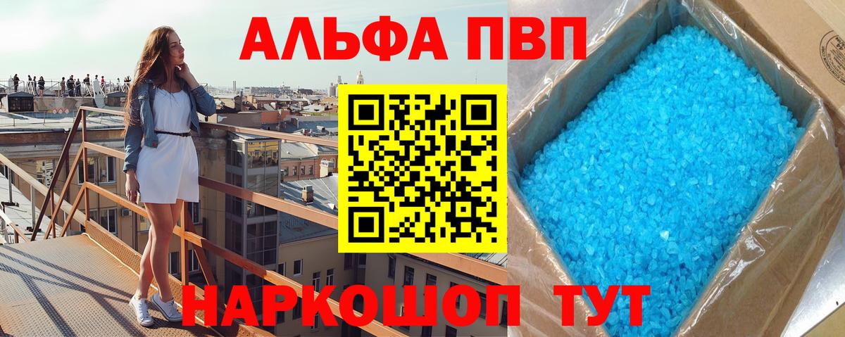 Альфа ПВП мука  Вход с VPN  Бугульма  APVP VHQ  A PVP мука 