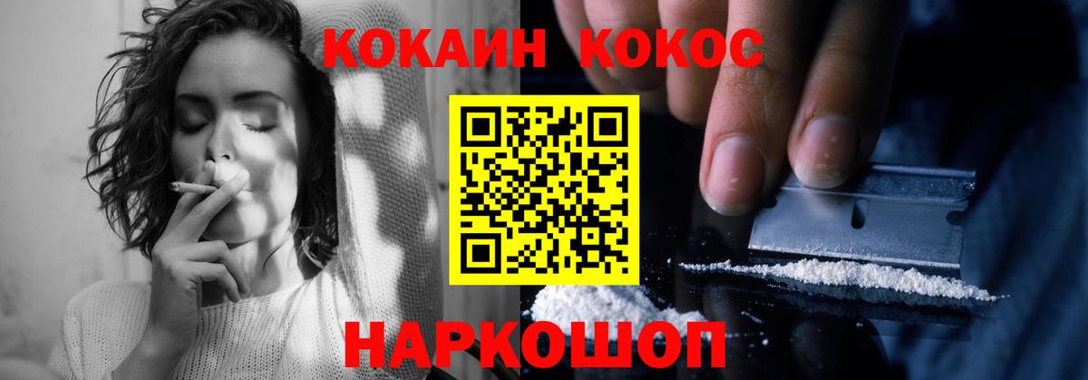 COCAIN VHQ  Вход с VPN  как найти   КОКАИН  COCAIN FishScale  Бугульма 