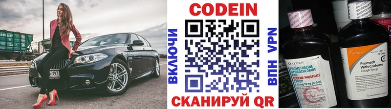 Codein Purple Drank цены Бугульма