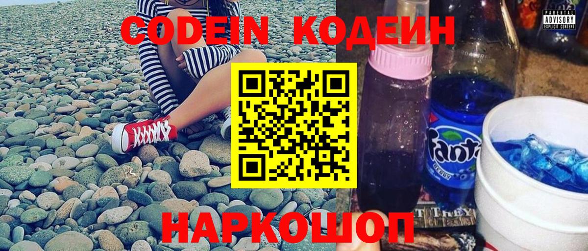 Codein Purple Drank Бугульма
