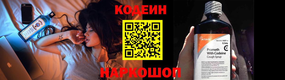 Бугульма  Codein напиток Lean (лин)  Кодеин напиток Lean (лин)  Вход с VPN 