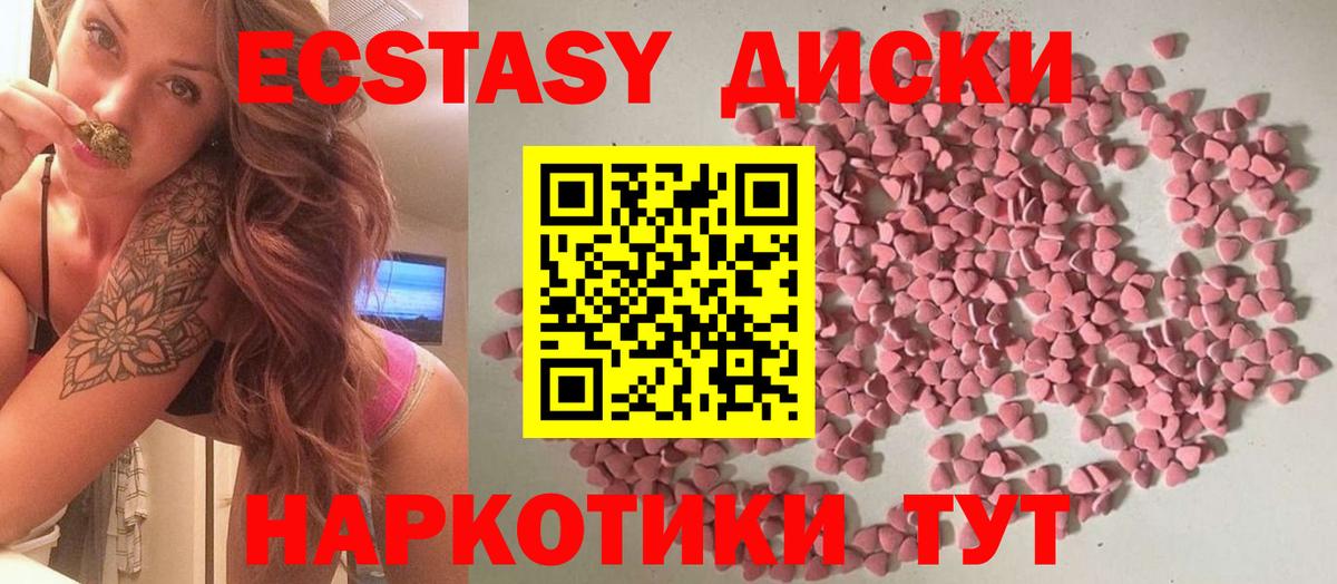 Ecstasy  Вход с VPN  Бугульма  Ecstasy Punisher 