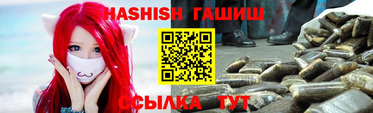 ГАШИШ индика сатива  Вход с VPN  Бугульма  ГАШ hashish 