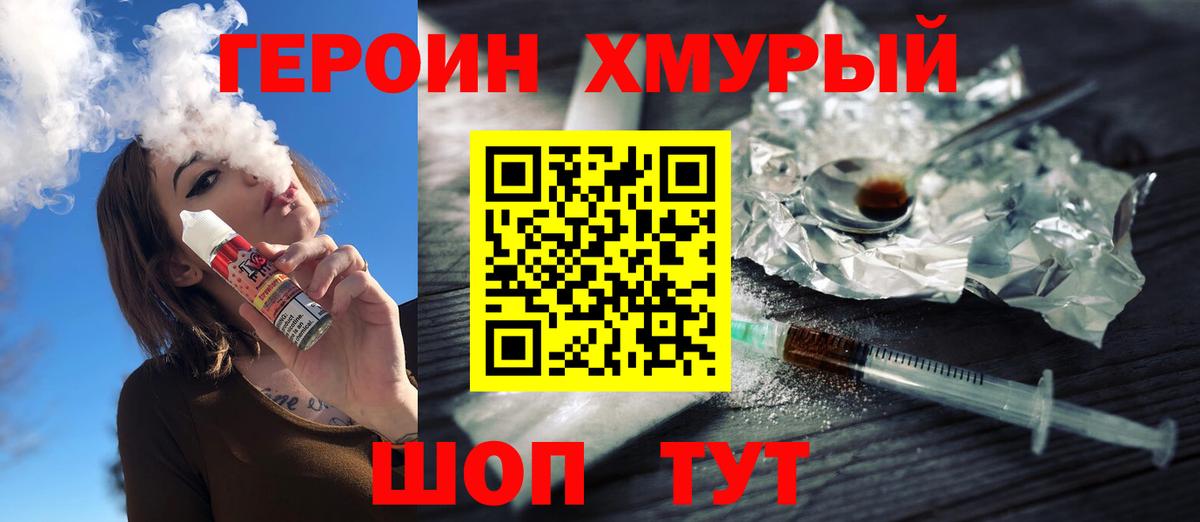 ГЕРОИН белый Бугульма