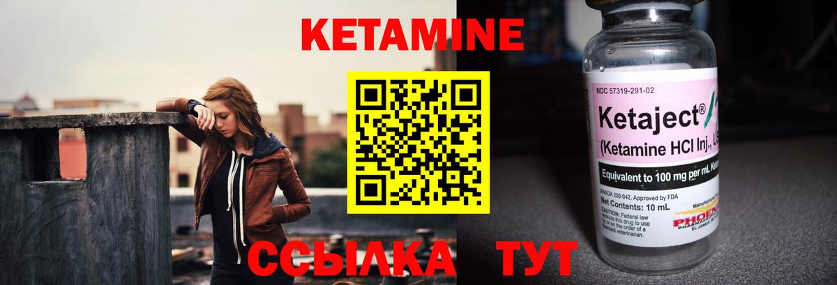 Кетамин ketamine  КЕТАМИН VHQ  Бугульма  Вход с VPN 