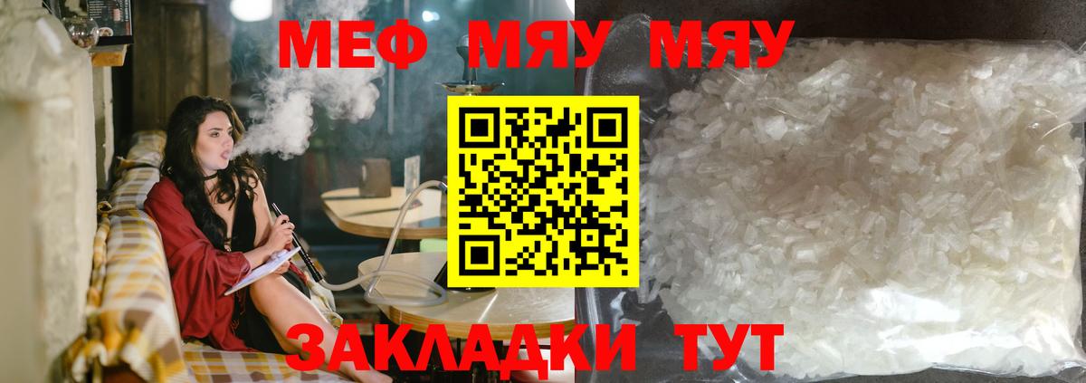 Меф  Меф  Меф mephedrone  Вход с VPN  Бугульма  МЯУ-МЯУ мяу мяу 