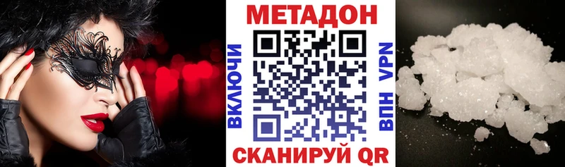 МЕТАДОН VHQ Бугульма