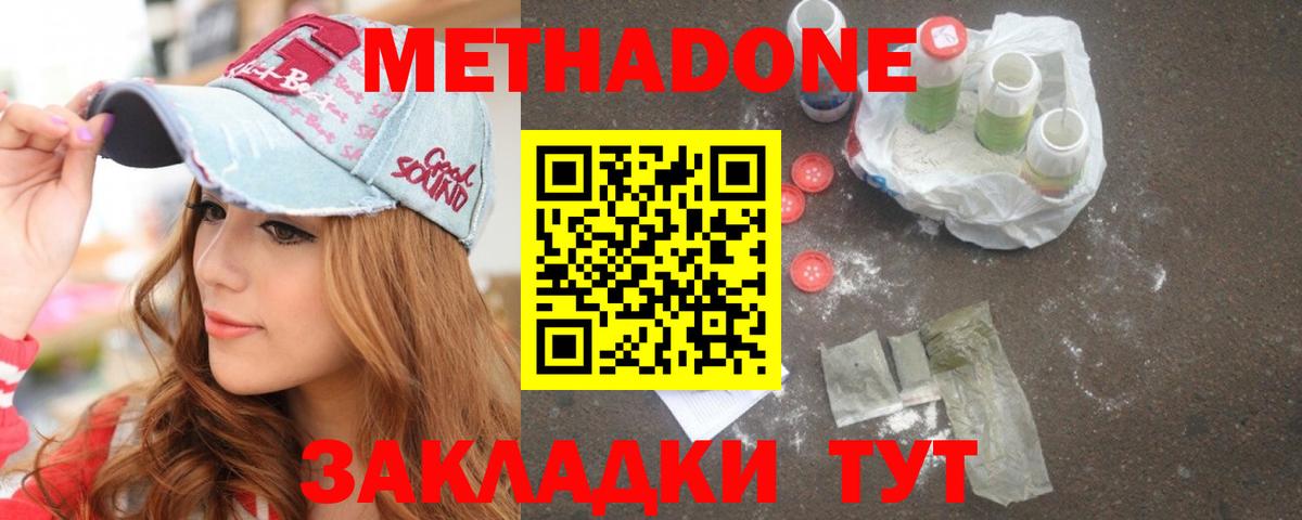 Бугульма  ОМГ ОМГ ТОР  Вход с VPN  Метадон VHQ 