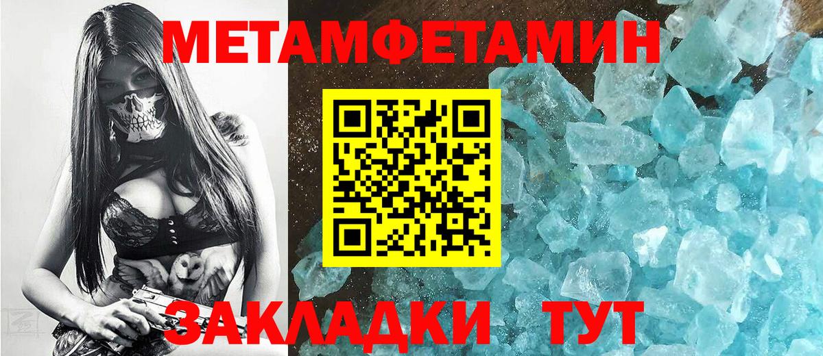 Первитин кристалл Бугульма