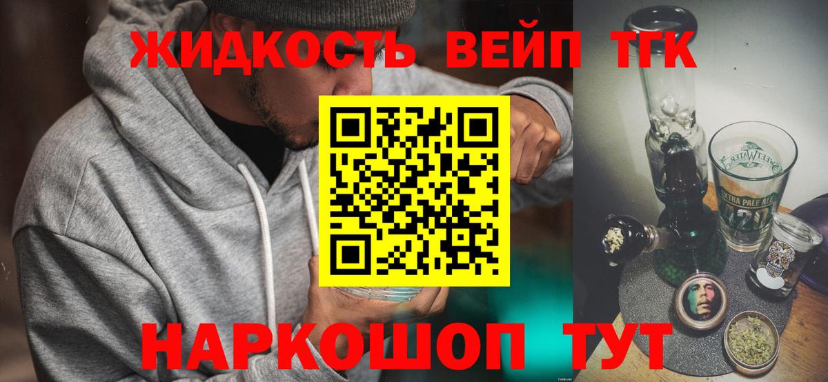 ТГК гашишное масло Бугульма